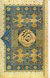 Ar-Raheeq Al-Mukhtoom By  Maulana Safiur Rahman Al Mubarakpuri