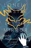 lonely Castle in the Mirror by Mizuki Tsujimura