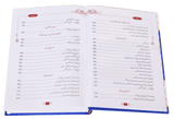 Qasas ul Anbiya / قصص الانبياء By Ibn Katheer