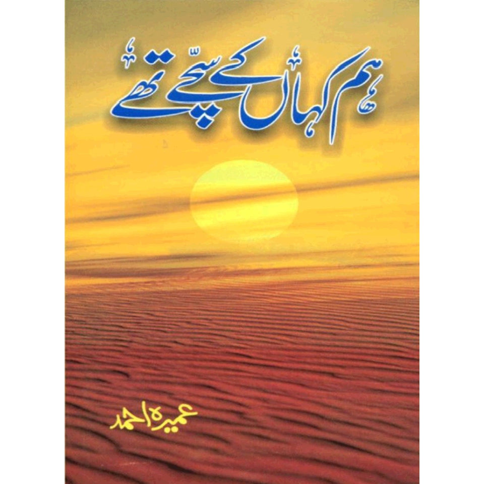 Ham Kahan Ke Sachhe The By Umera Ahmad