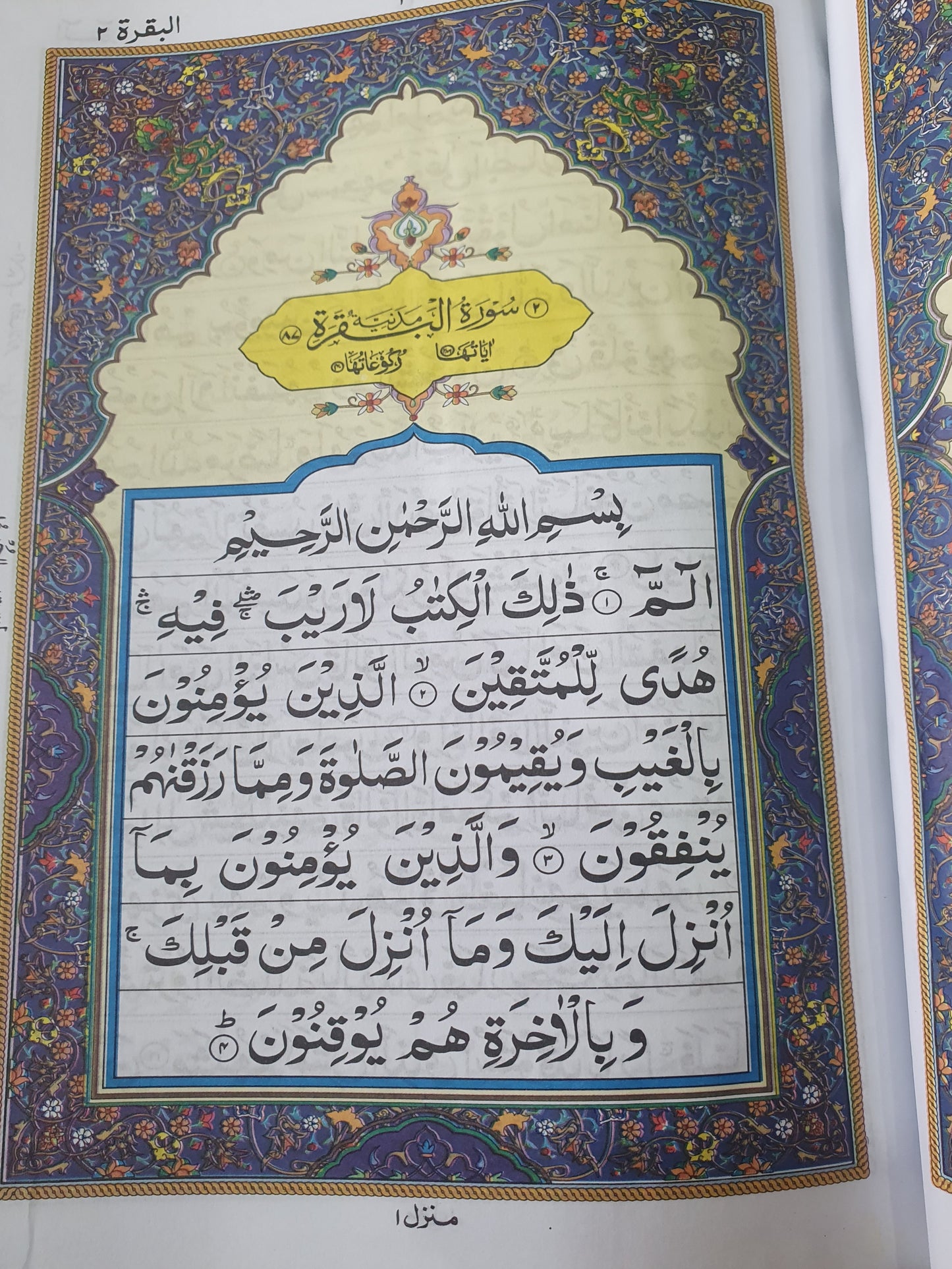 Qur'an AL karim