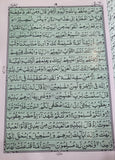 Qur'an-e-Pak