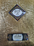 Qur'an-e-Pak