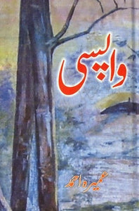 Wapsi/واپسی by Umera Ahmed