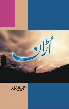 Urhaan/اڑان by Umera Ahmed