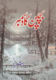 Bachpan Ka December By Hashim Nadeem