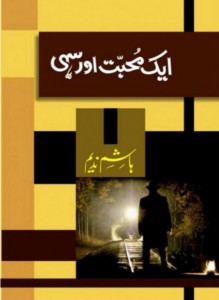 Aik Mohabbat aur Sehi By Hashim Nadeem