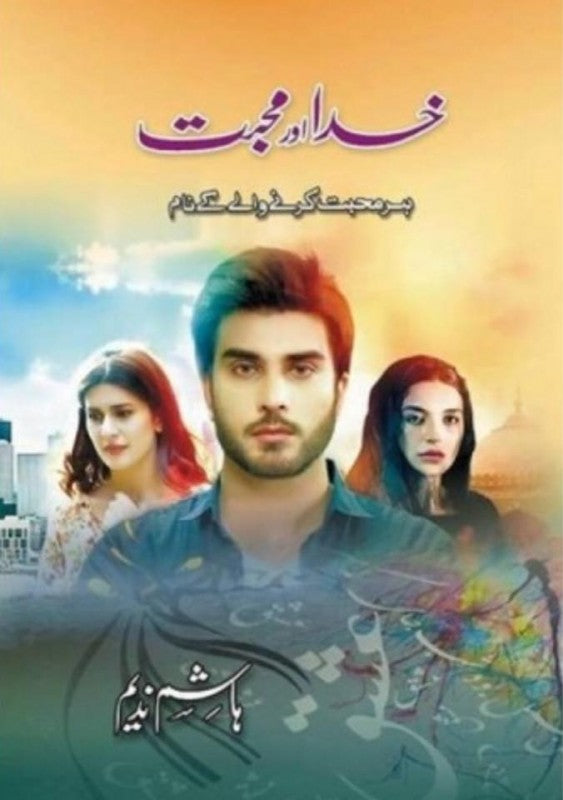 Khuda Aur Muhabbat By Hashim Nadeem – FRIENDS BOOK