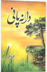 Daana Pani by Umera Ahmad