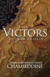 The Victors of Imam Hussain by Mohammad Mehdi Shamseddine