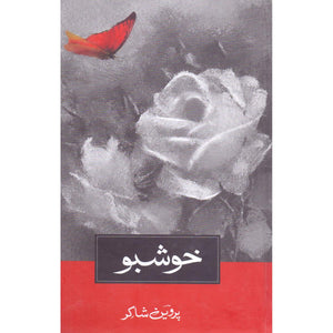 Khushboo / خوشبو By Parveen Shakir