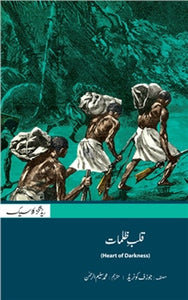 Qalb-E-Zulmaat (Urdu) (Heart Of Darkness)