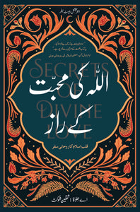 Allah Ki Muhabbat Ke Raaz (Secrets Of Divine Love) (Urdu) by A. Helwa / Saqlain Shaukat