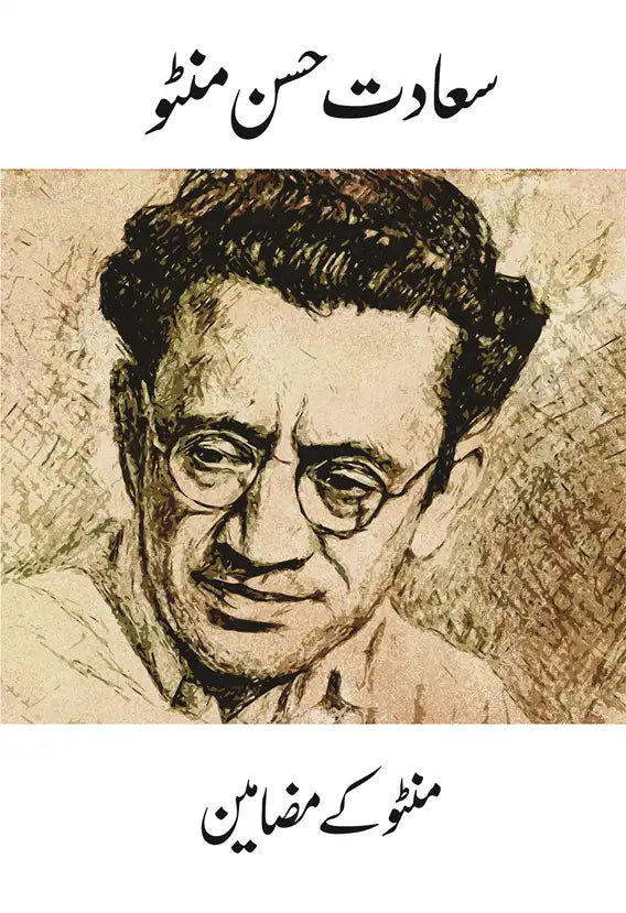 Manto Ke Mazaameen By Saadat Hasan Manto