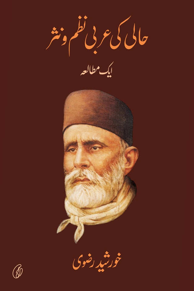 Haali Ki arabi Nazam-O-Nasar: aik Mutaaleaa (Urdu) By Khursheed rizvi