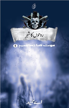 Roohon Ka Shehar: Maut Ka Taaqub (Book 5) By A.hameed