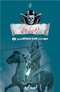 Firaon Ki Tabahi: Maut Ka Taaqub (Book 2) By A.hameed