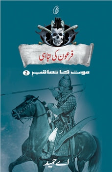 Firaon Ki Tabahi: Maut Ka Taaqub (Book 2) By A.hameed