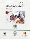 Training Manual for Community Midwives (Part I, Units 1–4)