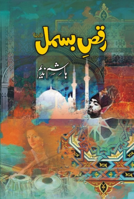 Raqs e Bismil By Hashim Nadeem