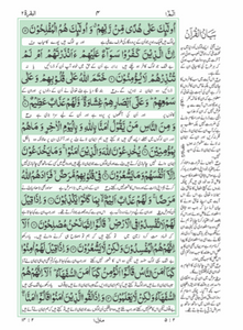 Bian ul Quran