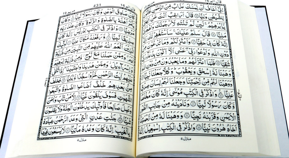 Holy Quran