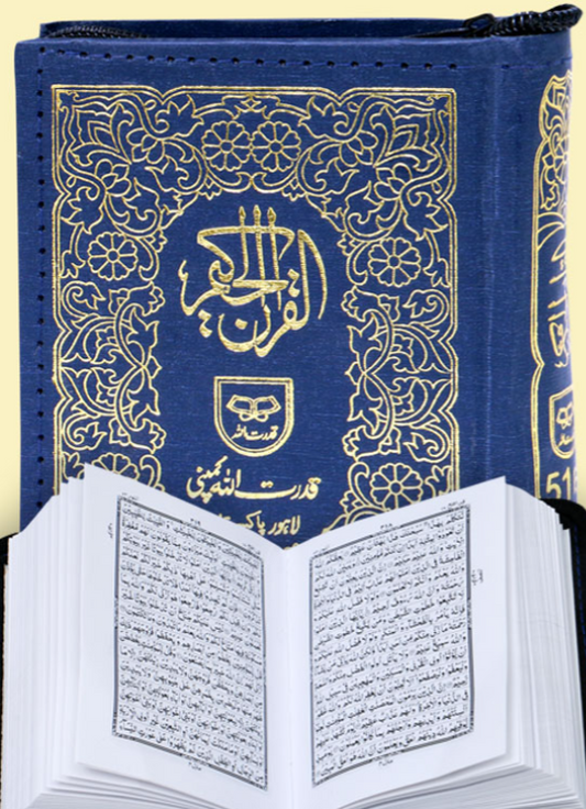 Holy Quran (Pocket Size)