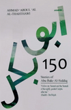 150 Stories Of Abu Bakr Al Siddiq By Ahmad Abdul Al Al Thahthawi