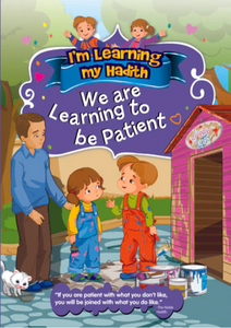 I'm learning My Hadith - We Are Learning To Be Patients