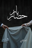 Hissar e Yaar by Rabia Khan