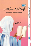 A Muslim Woman's Diary by Sumaya Amiri (Urdu)