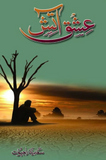 Ishq e Aatish by Sadia Rajpoot