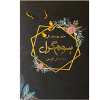 Home girl / ہوم گرل by Nemrah Ahmed