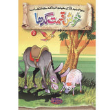 Khush Qismat Gadha