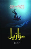 Azazeel by Rabia Khan