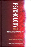 Psychology from the Islamic Perspective by Aisha Utz