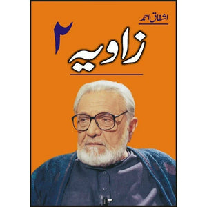 Zaavia 2 by Ashfaq Ahmad