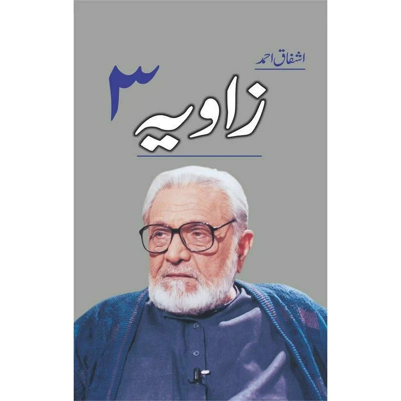 Zaavia 3 by Ashfaq Ahmad